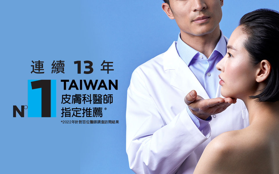 理膚寶水敏感肌保養_皮膚科醫師指定推薦